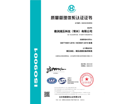 質(zhì)量管理體系認證證書