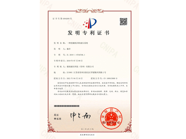 5、專利、商標(biāo)_page-0002.jpg