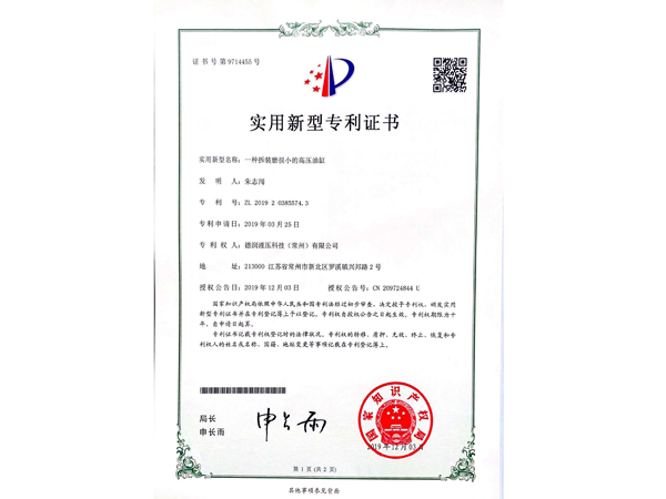 5、專利、商標(biāo)_page-0003.jpg