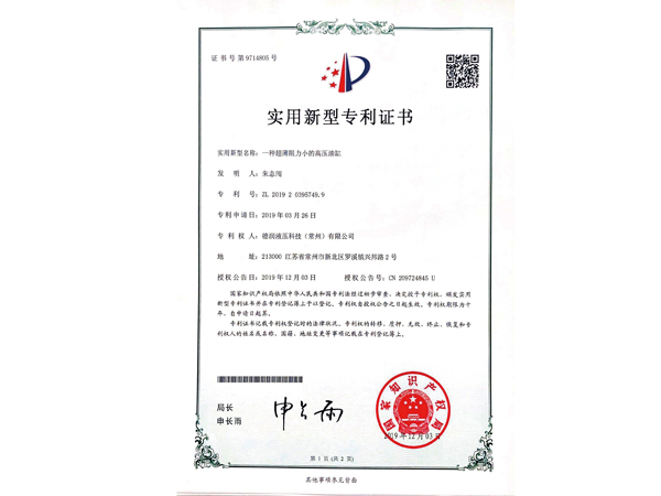 5、專利、商標_page-0004.jpg