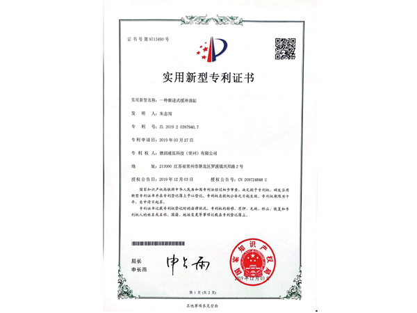 5、專利、商標(biāo)_page-0007.jpg