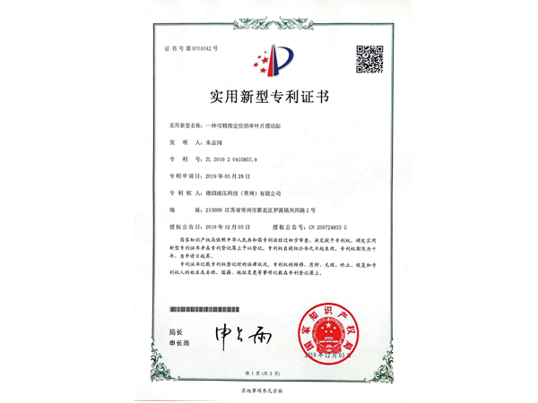 5、專利、商標(biāo)_page-0009.jpg