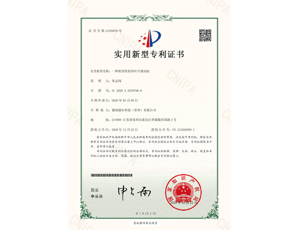 5、專利、商標_page-0011.jpg