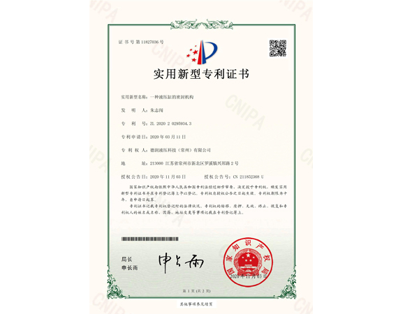 5、專利、商標_page-0012.jpg