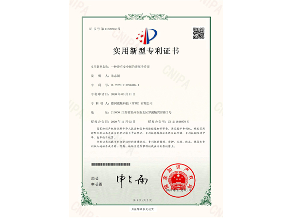 5、專利、商標(biāo)_page-0017.jpg