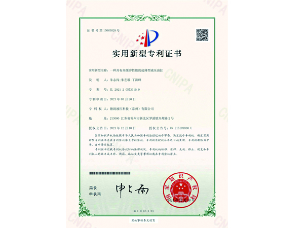 5、專利、商標(biāo)_page-0018.jpg